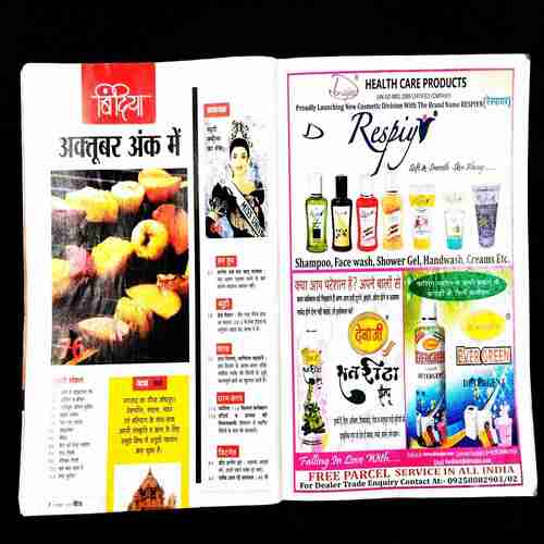 Bindiya ( October 2012 ) .