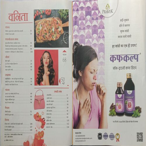 Vanita ( February 2024 )