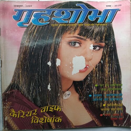 Grihshobha ( October 2004 )