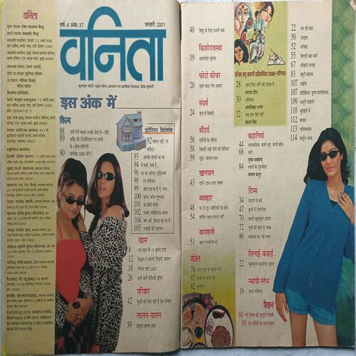 Vanita ( January 2001 )