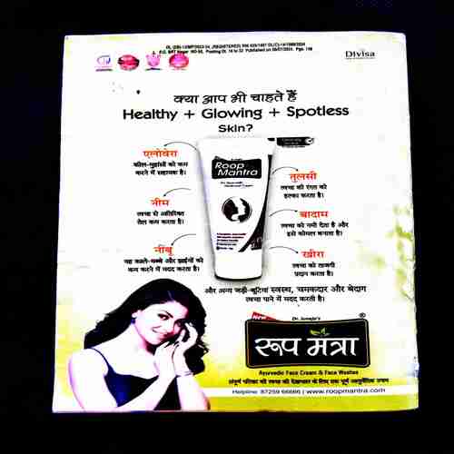 Sarita ( 2nd July 2024 ) .