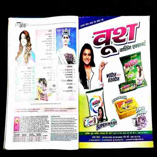 Grihsobha ( 2nd December 2017 ) .