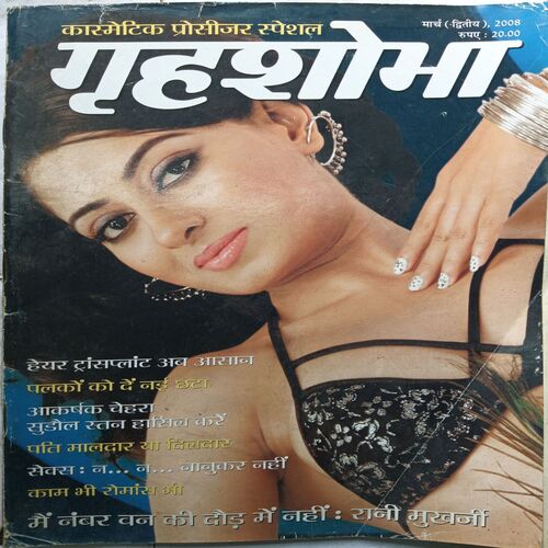Grihshobha ( March 2nd 2008 )