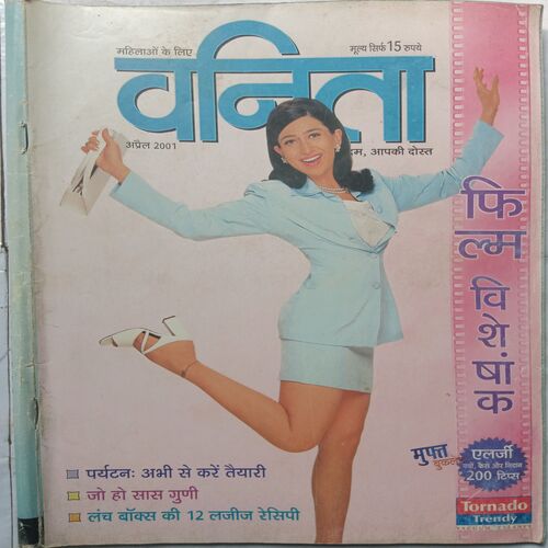 Vanita ( April 2001 )