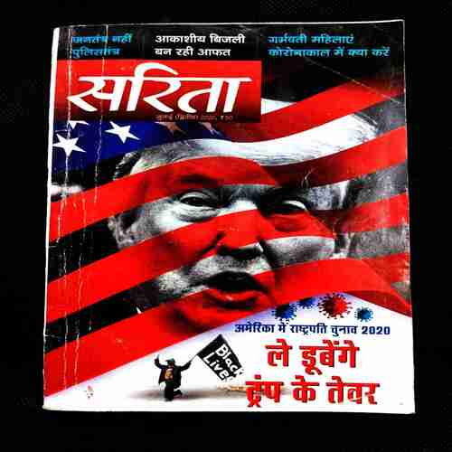 Sarita ( 2nd July 2020 ) .