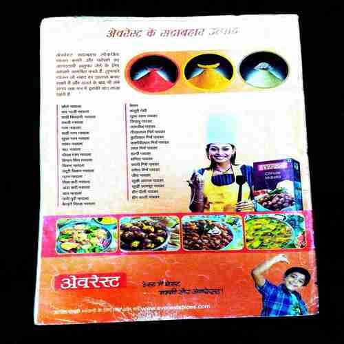 Meri Saheli ( 150 Teasty Snacks ) .