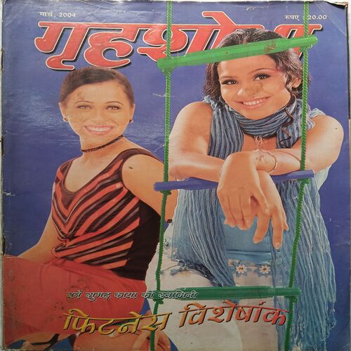 Grihshobha ( March 2004 )
