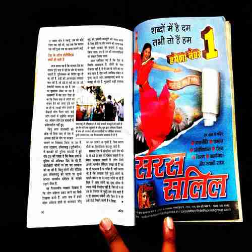 Sarita ( 2nd July 2020 ) .