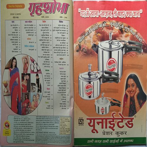 Grihshobha ( March 2004 )