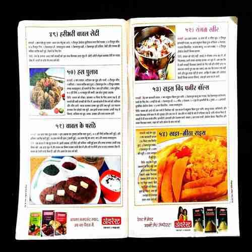 Meri Saheli ( 150 Rice Recepies ) .
