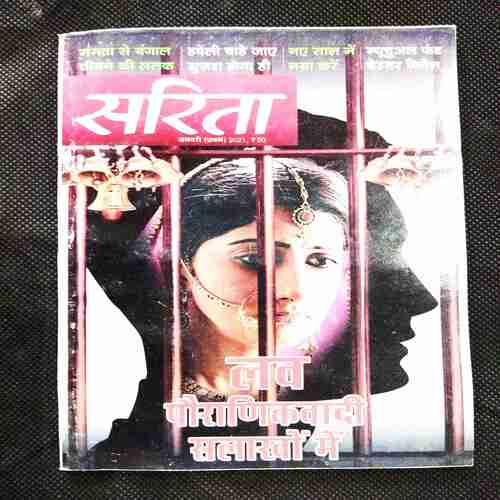 Sarita ( 1st January 2021 ) .