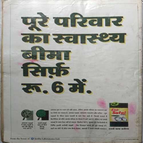 Grihshobha ( March 2004 )