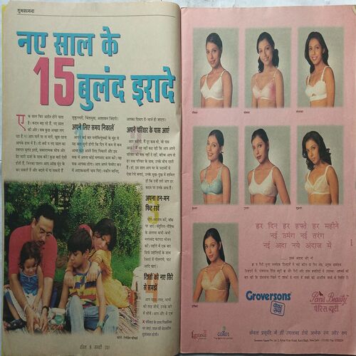 Vanita ( January 2001 )