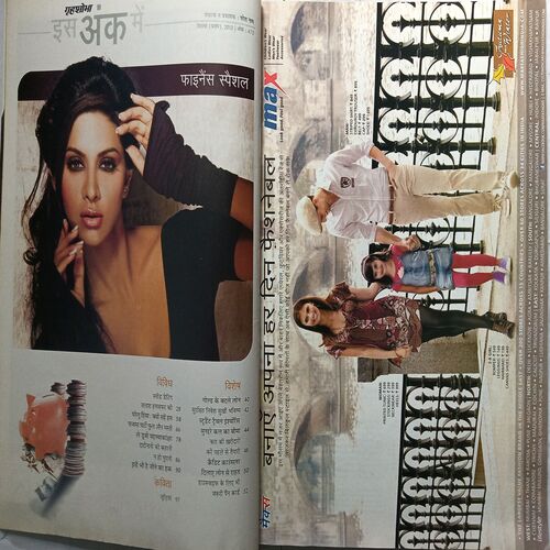 Grihshobha ( Sepember 1st 2012 )