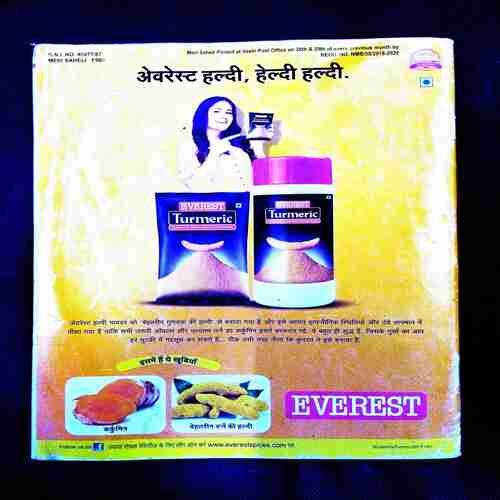 Meri Saheli ( February 2020 ) .