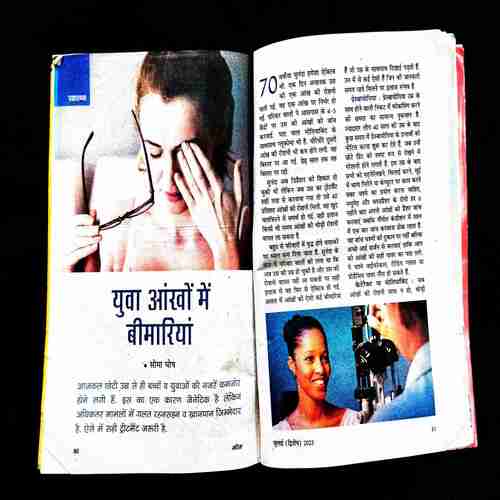 Sarita ( 2nd July 2023 ) .