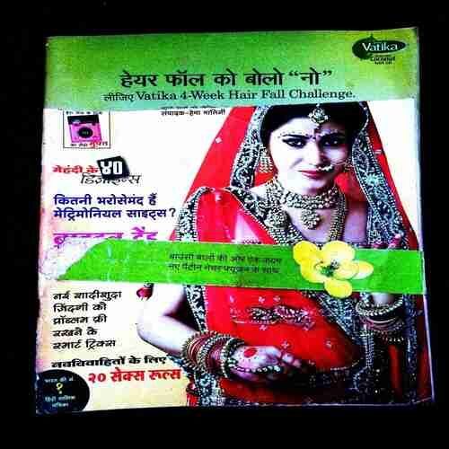 Meri Saheli ( December 2012 ) Front Cover Little Damage .