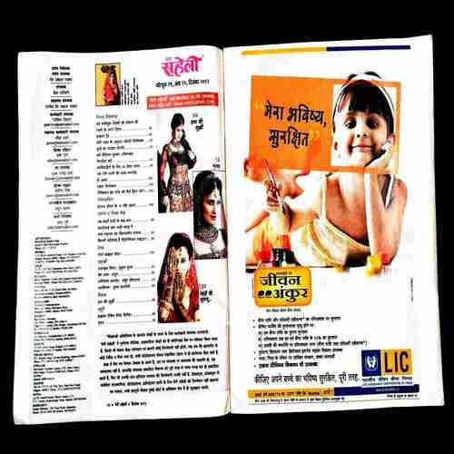 Meri Saheli ( December 2012 ) Front Cover Little Damage .