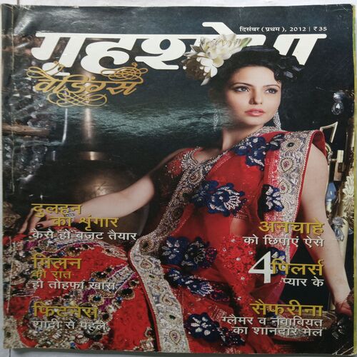 Grihshobha ( December 1st 2012 )