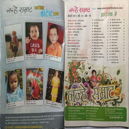 Nanhe Samrat ( February 2011 )