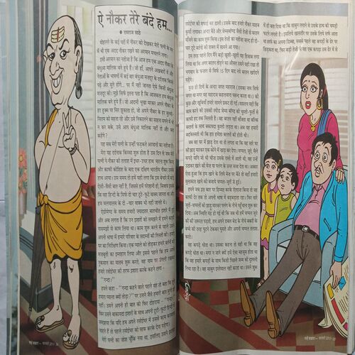 Nanhe Samrat ( February 2011 )