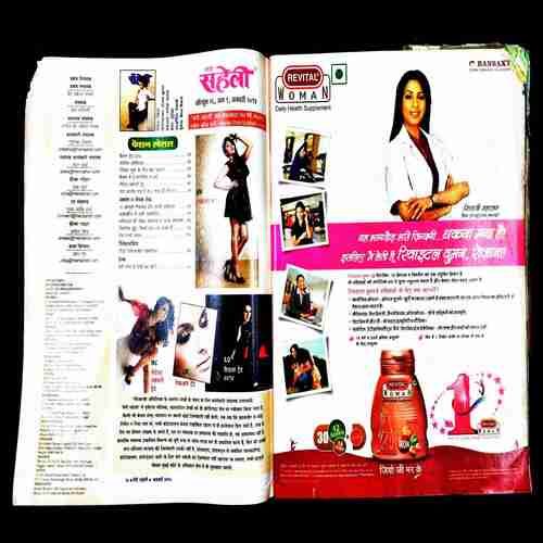 Meri Saheli ( January 2014 ) .