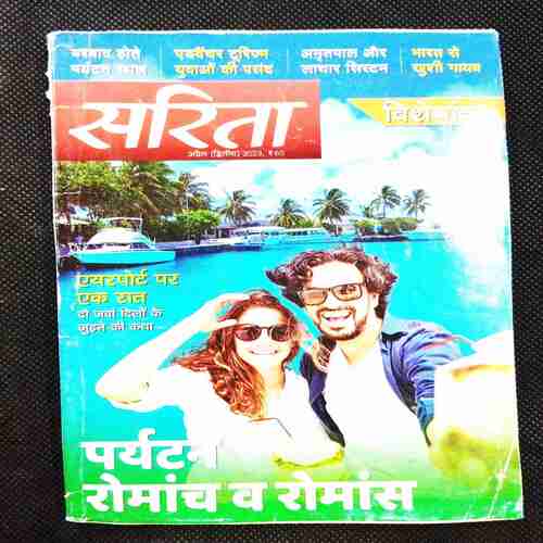 Sarita ( 2nd April 2023 ) .