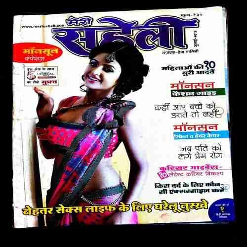 Meri Saheli ( July 2013 ) .