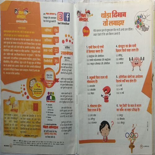 Bal Bhaskar ( 25 August 2023 )