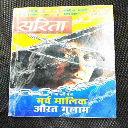 Sarita ( 1st October 2020 ) .