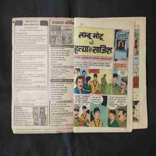 LAMBU MOTU AUR HATYA KI SHAJISH