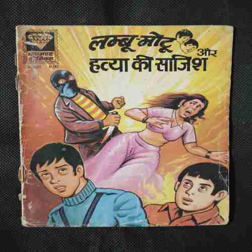 LAMBU MOTU AUR HATYA KI SHAJISH