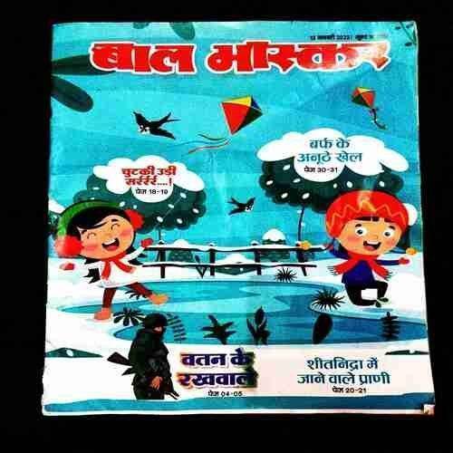 Bal Bhaskar ( 13 January 2023 ) Page no. 35-36 Missing .