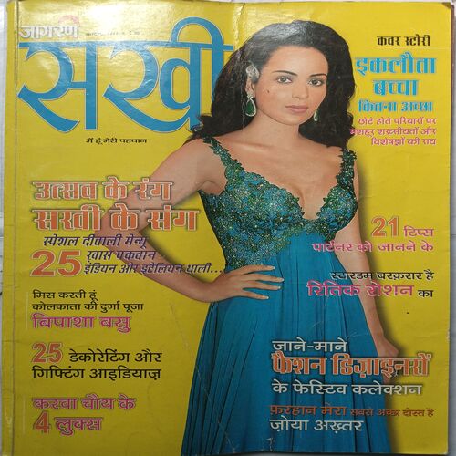 Sakhi ( October 2011 )