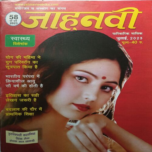 Jahanvi ( July 2023 )