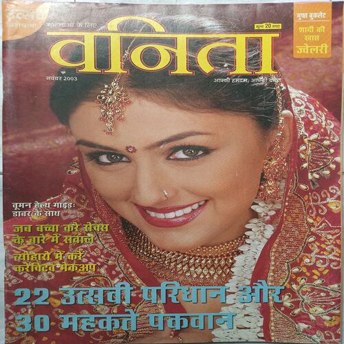 Vanita ( November 2003 )