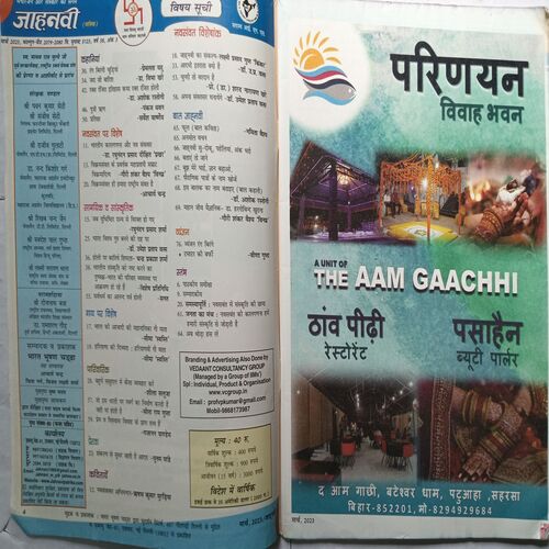 Jahanvi ( March 2023 )