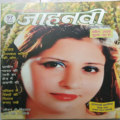 Jahanvi ( April 2022 )