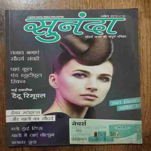 Sunanda (April 2014)