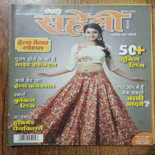 Meri Saheli (May 2017)