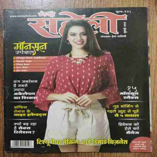 Meri Saheli (July 2019)