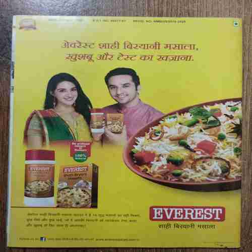 Meri Saheli (July 2019)