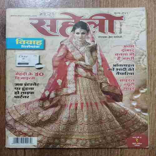 Meri Saheli (December 2015)