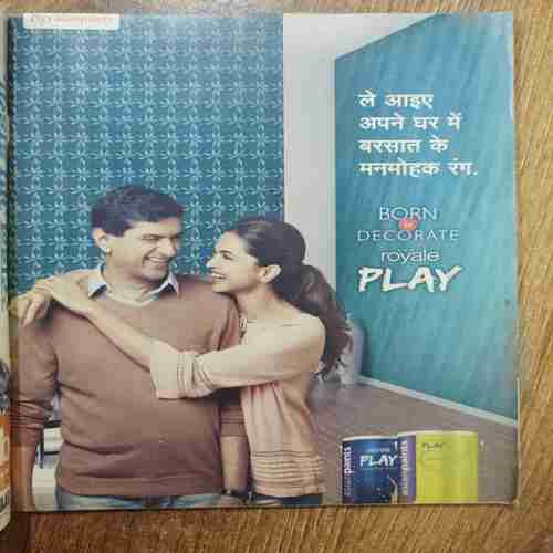 Meri Saheli (July 2016)