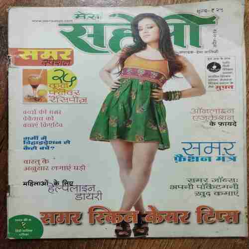 Meri Saheli (April 2012)