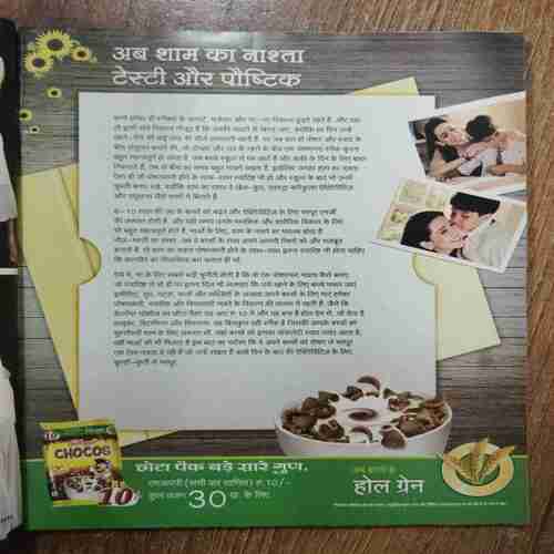 Meri Saheli (April 2012)
