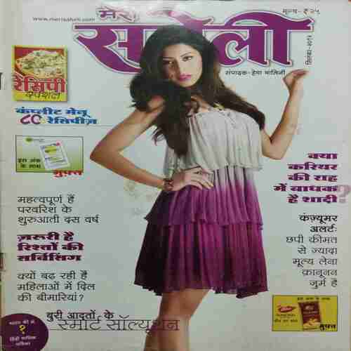 Meri Saheli (September 2012)