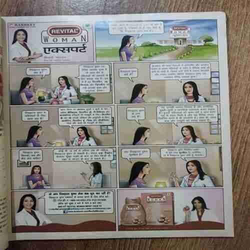Meri Saheli (September 2012)