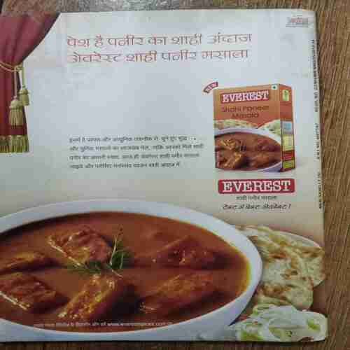 Meri Saheli (September 2012)