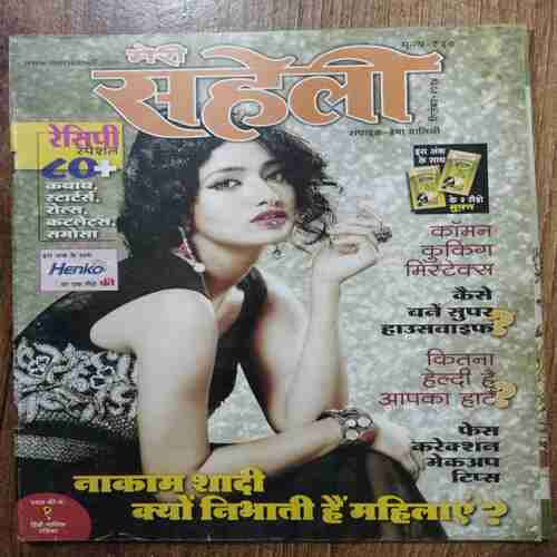 Meri Saheli (September 2014)